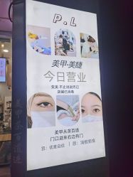 -漂亮新中式美甲美睫