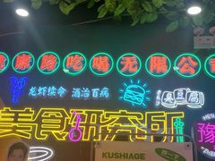 -健康路夜市