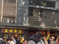 -荔林食店(西华路店)