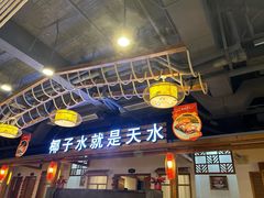 -龙泉人椰子鸡.糟粕醋.海南菜(三亚旗舰店)