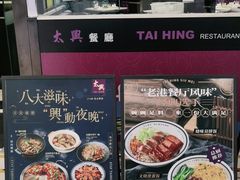 -太兴餐厅(东方广场分店)
