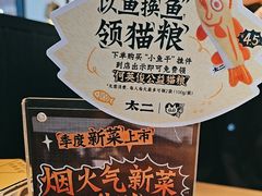 -太二酸菜鱼(中山龙之梦店)