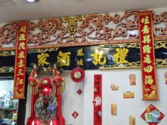 -凤城礼记鱼翅海鲜酒家(新马路总店)