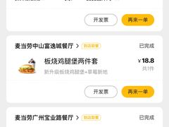 -麦当劳(南宁东站A22检票口楼上)