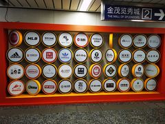 -金茂览秀城