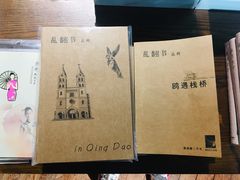 -良友书坊(安徽路店)