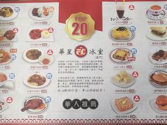 -華人 華星冰室(氹仔 店)