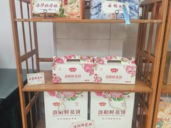 -洛阳麦盛斋糕点店(中州路店)