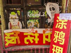 -黄桷坪涂鸦艺术街