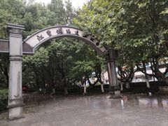 -江墅铁路遗址公园