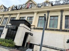 -贝勒爷·酥不腻烤鸭