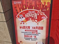 -京客隆超市(北苑店)