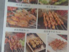 -清真·馬坡二旦烧烤(人生一串拍摄店)