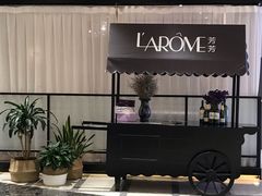 -L'Arome芳芳法国餐厅(仙林金鹰店)