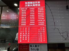 -奉天蚨祥饺子馆