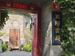 -万松老人塔