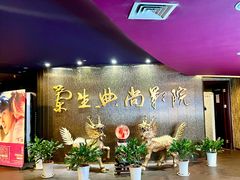 -中影国际影城(兰生大厦店)