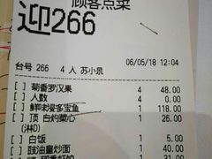 账单-稻香酒家(天河城店)