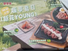 -豪享来(我格广场店)