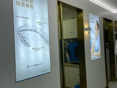 -美可普口腔医院(东街分店)