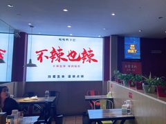 -嘎嘎鸭下巴·爆辣干锅(明教寺店)