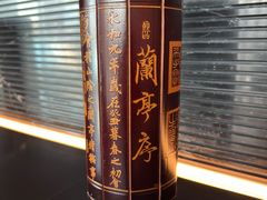 -曲水兰亭(北京四惠店)