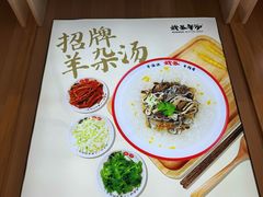 -武圣羊汤(西二旗店)