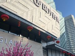 -国芳中心