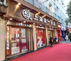 -亚一金店(鞍山路店)