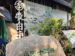 -小河直街历史文化街区