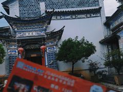 -大理古城