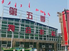 -第五季龙水凤港生态露营农场