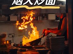 -圳兴面王·拌川·特色炒面(南山保利剧院店)