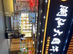 -潮汕大目牛肉火锅(上梅林店)