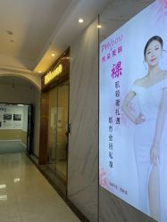 -芳朵美容养生SPA