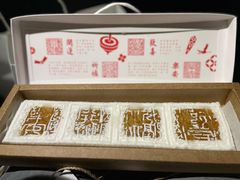 -阮大兴糕团(日月光中心店)