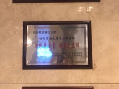 -楼兰酒店-天山餐厅(含光路店)