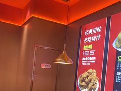 大堂-蜀香三绝·牛蛙·烤鱼·天府炒鸡(安丘泰华店)