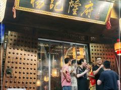 门面-杨记隆府(重庆总店)