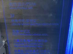-爱乐国际温泉水疗会