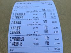 账单-花园茶楼(兴城西路店)