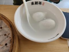 -朱新年·苏式汤团·面点(北寺塔店)