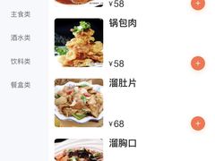 -清真文铁家烧麦馆