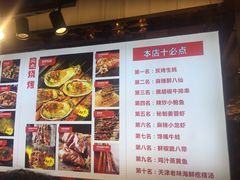 大堂-必点海鲜·鲅鱼水饺(鞍山西道店)