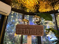 -碧特博格·20年品牌西餐厅(芜湖路店)