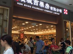 门面-上水  汉城西药房