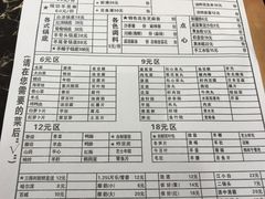 菜单-颐品居涮肉(乌鲁木齐中路店)
