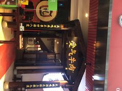 门面-受气牛肉·耙牛肉火锅(水晶郦城店)