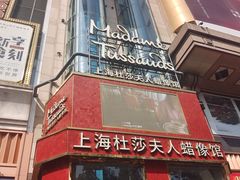 -南京路步行街