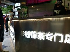 -柠季·手打柠檬茶(岳麓山登高路店)